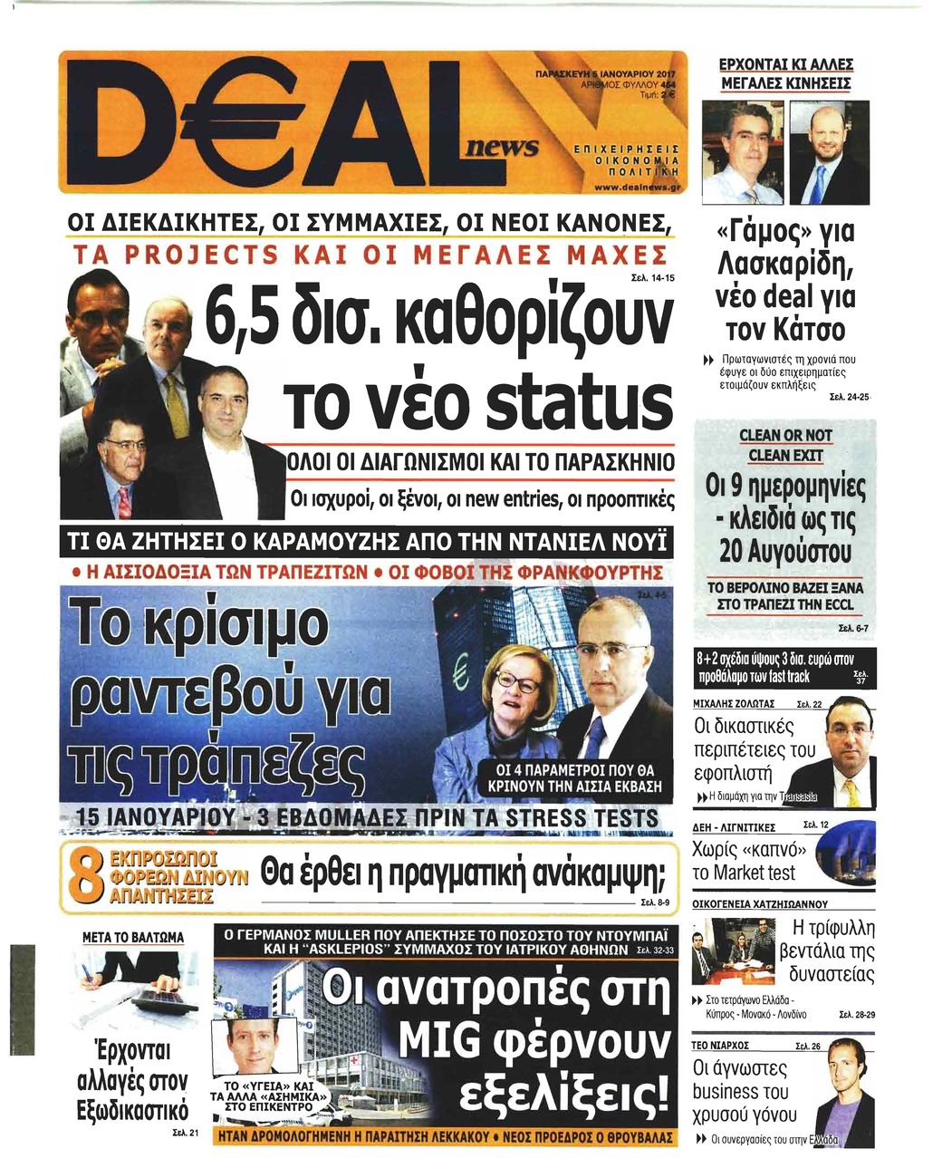 Πρωτοσέλιδο εφημερίδας Deal