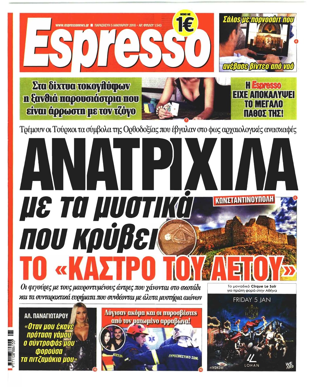 Πρωτοσέλιδο εφημερίδας Espresso