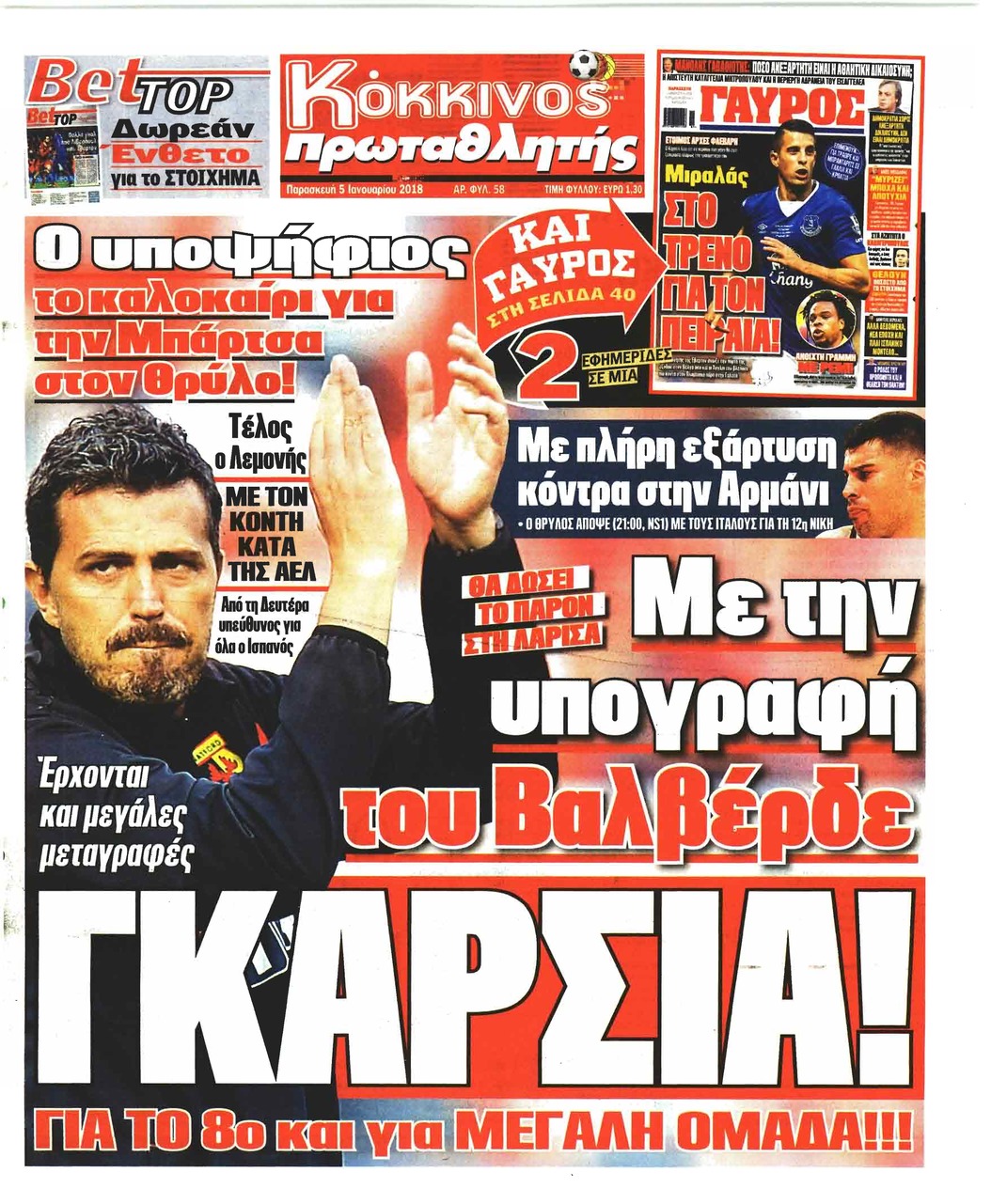 Πρωτοσέλιδο εφημερίδας Κόκκινος Πρωταθλητής