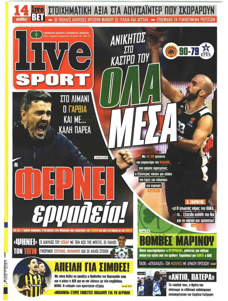 Πρωτοσέλιδο εφημερίδας Livesport