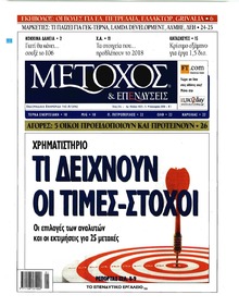 Μέτοχος