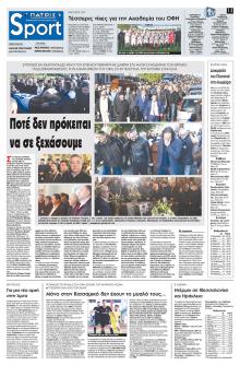 Πατρίς Σπορ