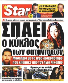 Star Press