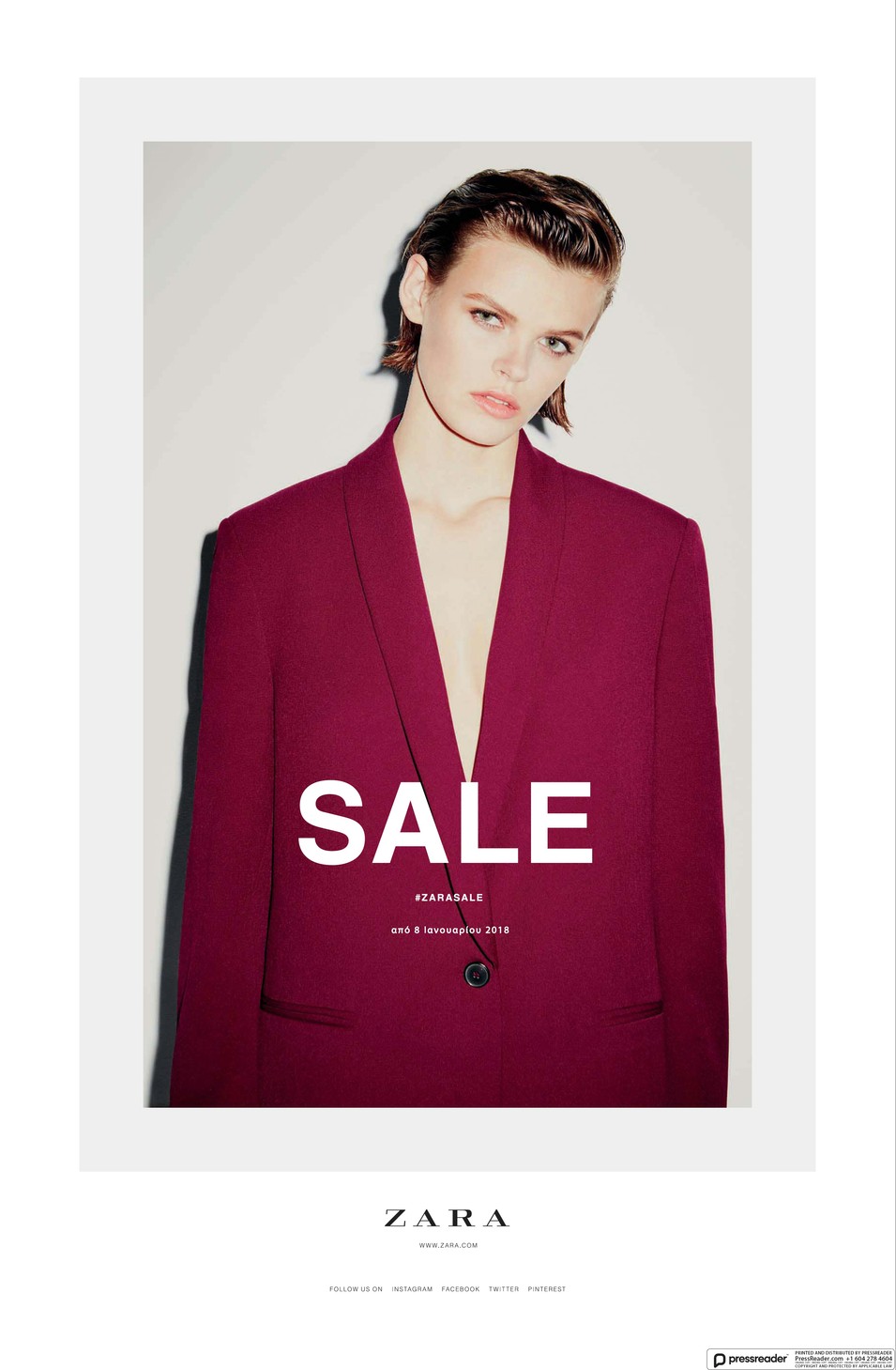 Οπισθόφυλλο εφημερίδας Καθημερινή