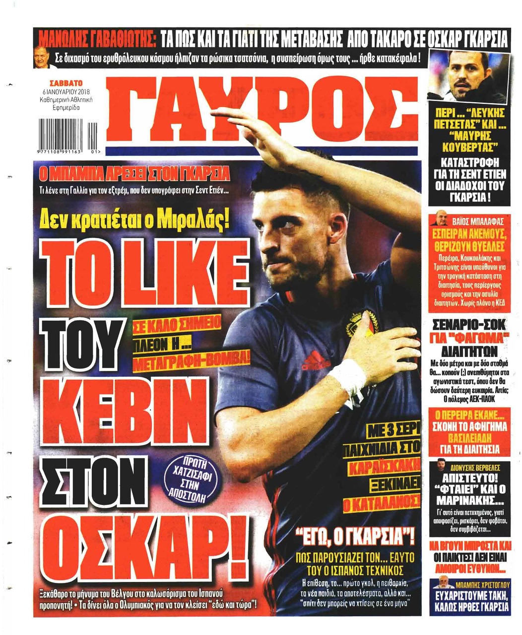 Οπισθόφυλλο εφημερίδας Κόκκινος Πρωταθλητής