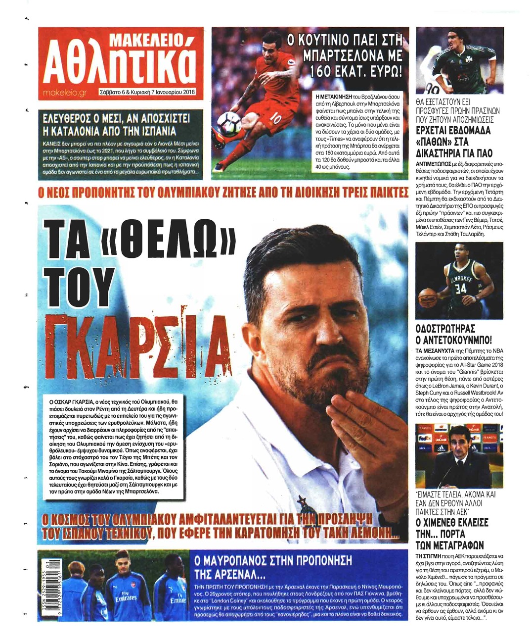 Οπισθόφυλλο εφημερίδας Μακελειό