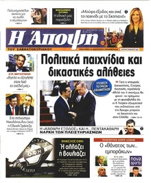 Η Άποψη