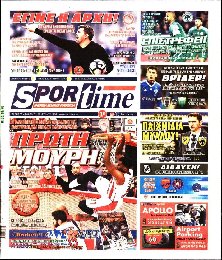 Πρωτοσέλιδο εφημερίδας Sportime