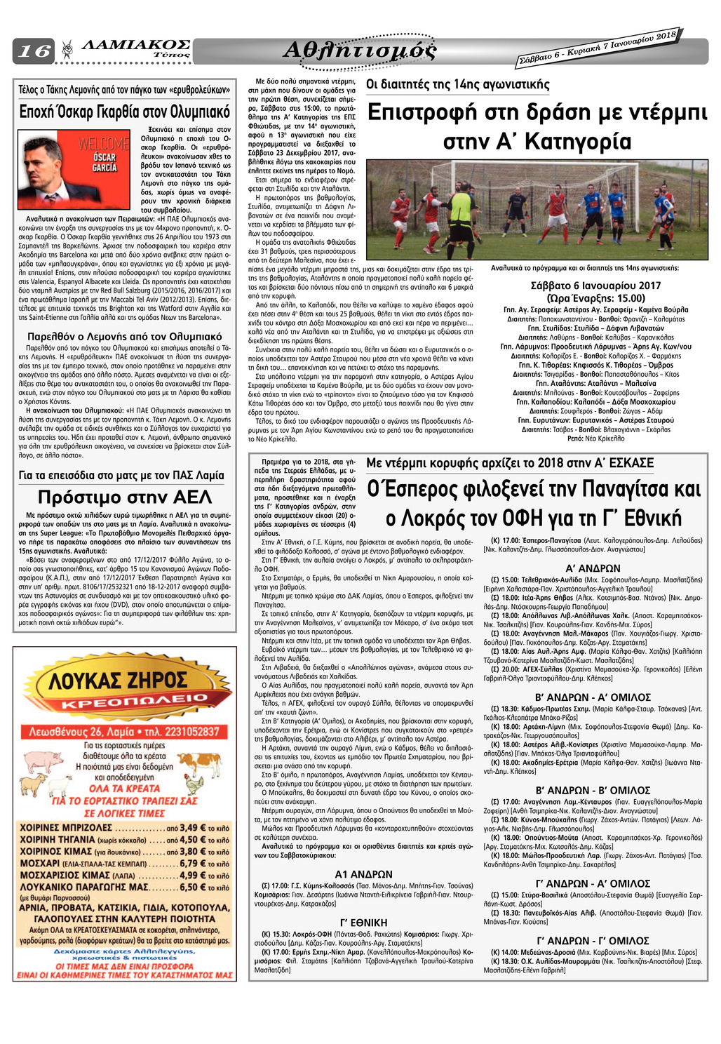 Οπισθόφυλλο εφημερίδας Λαμιακός Τύπος