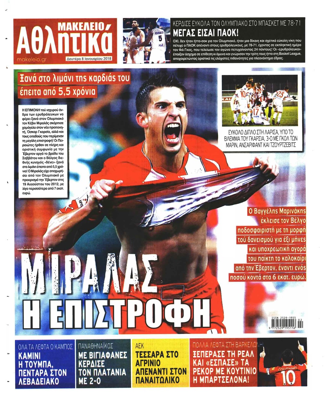 Οπισθόφυλλο εφημερίδας Μακελειό