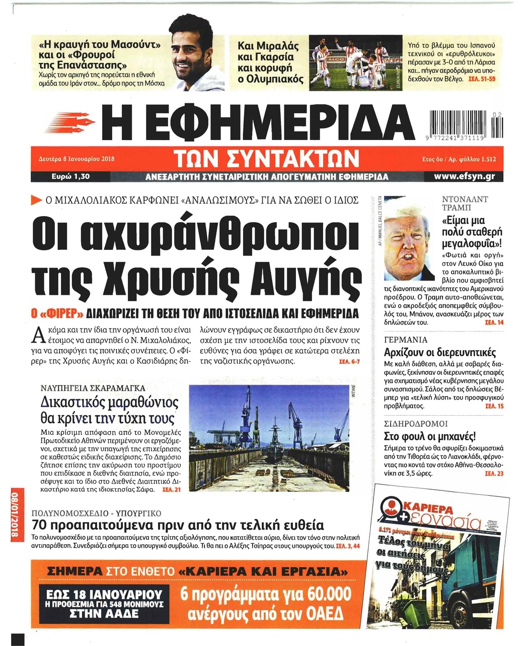 Πρωτοσέλιδο εφημερίδας Των συντακτών