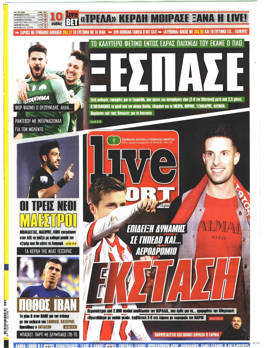 Πρωτοσέλιδο εφημερίδας Livesport