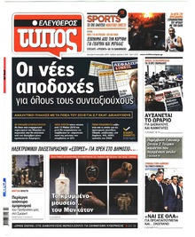 Ελεύθερος Τύπος