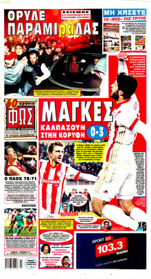 Φως των σπορ