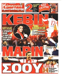 Κόκκινος Πρωταθλητής