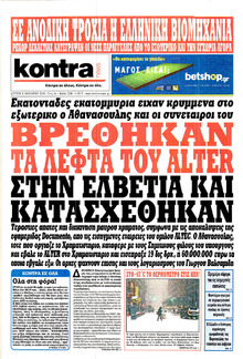 Kontra News