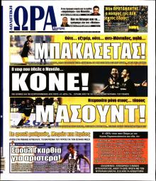 Η ώρα των Σπορ