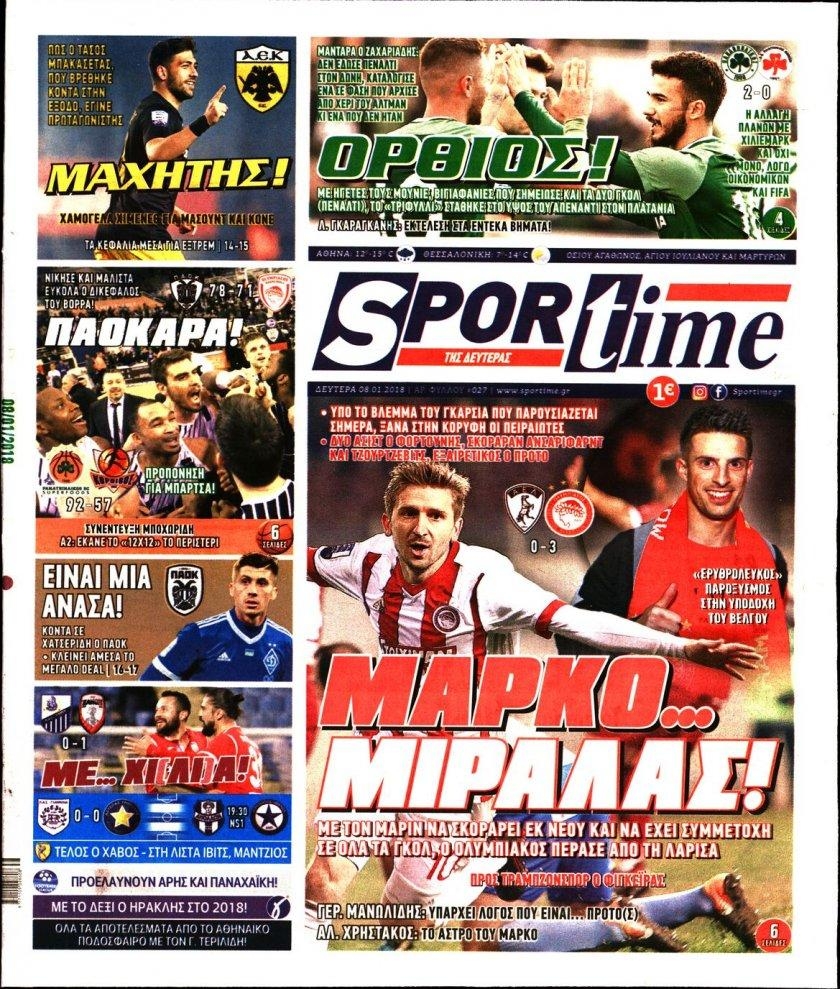 Πρωτοσέλιδο εφημερίδας Sportime
