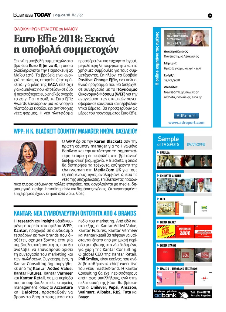 Οπισθόφυλλο εφημερίδας Business Today