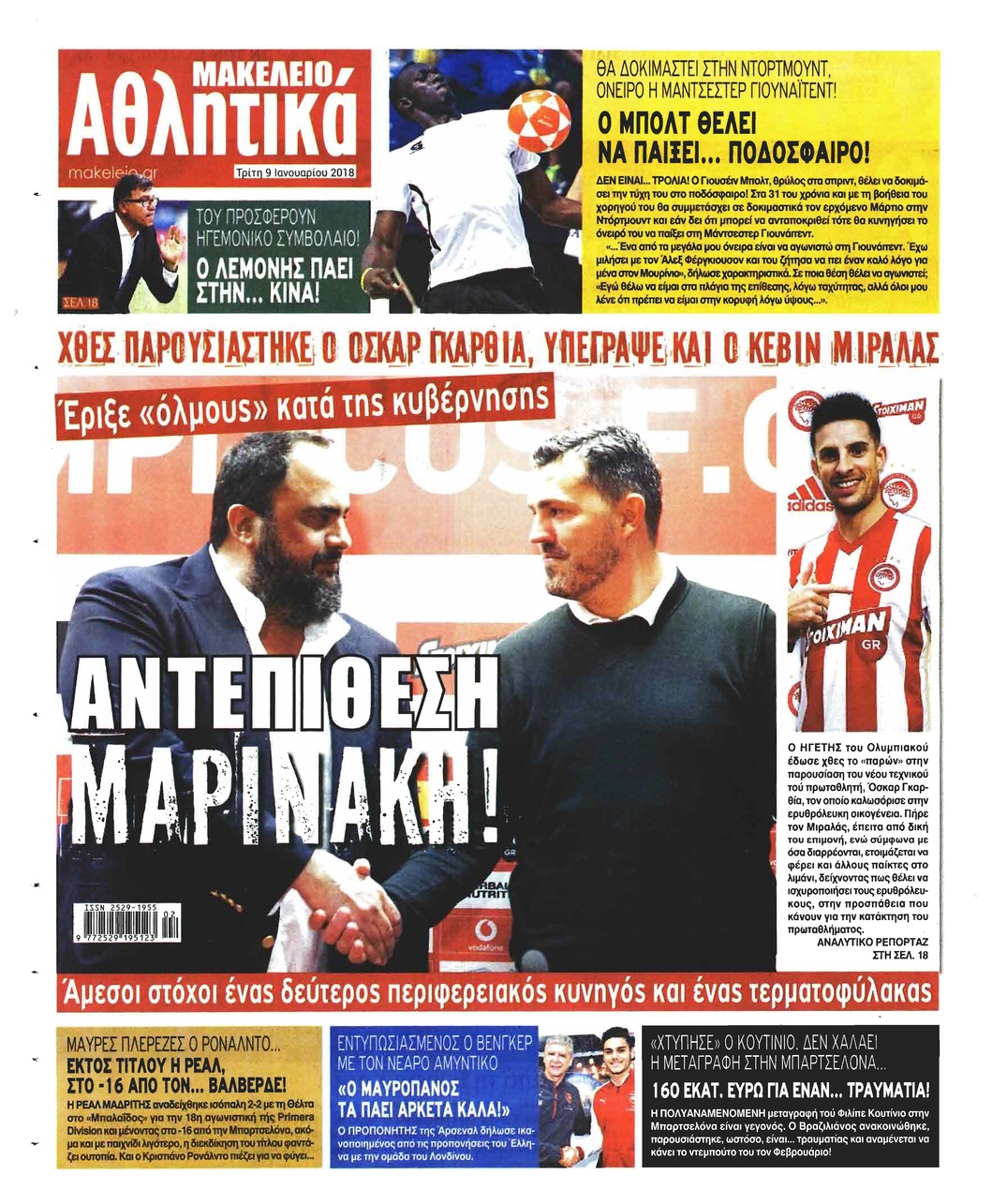 Οπισθόφυλλο εφημερίδας Μακελειό