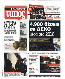Ελεύθερος Τύπος