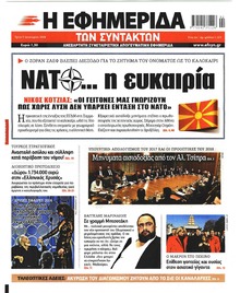 Των συντακτών