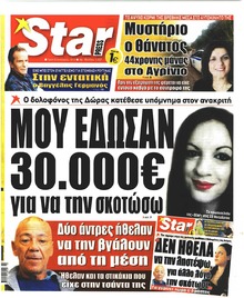 Star Press