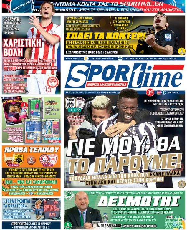 Πρωτοσέλιδο εφημερίδας Sportime