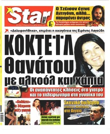 Star Press