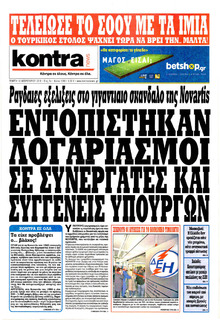 Kontra News