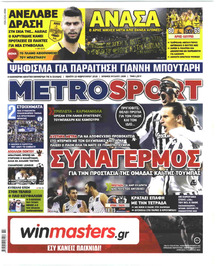 Metrosport