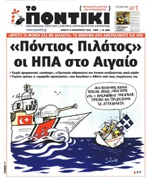 Το Ποντίκι