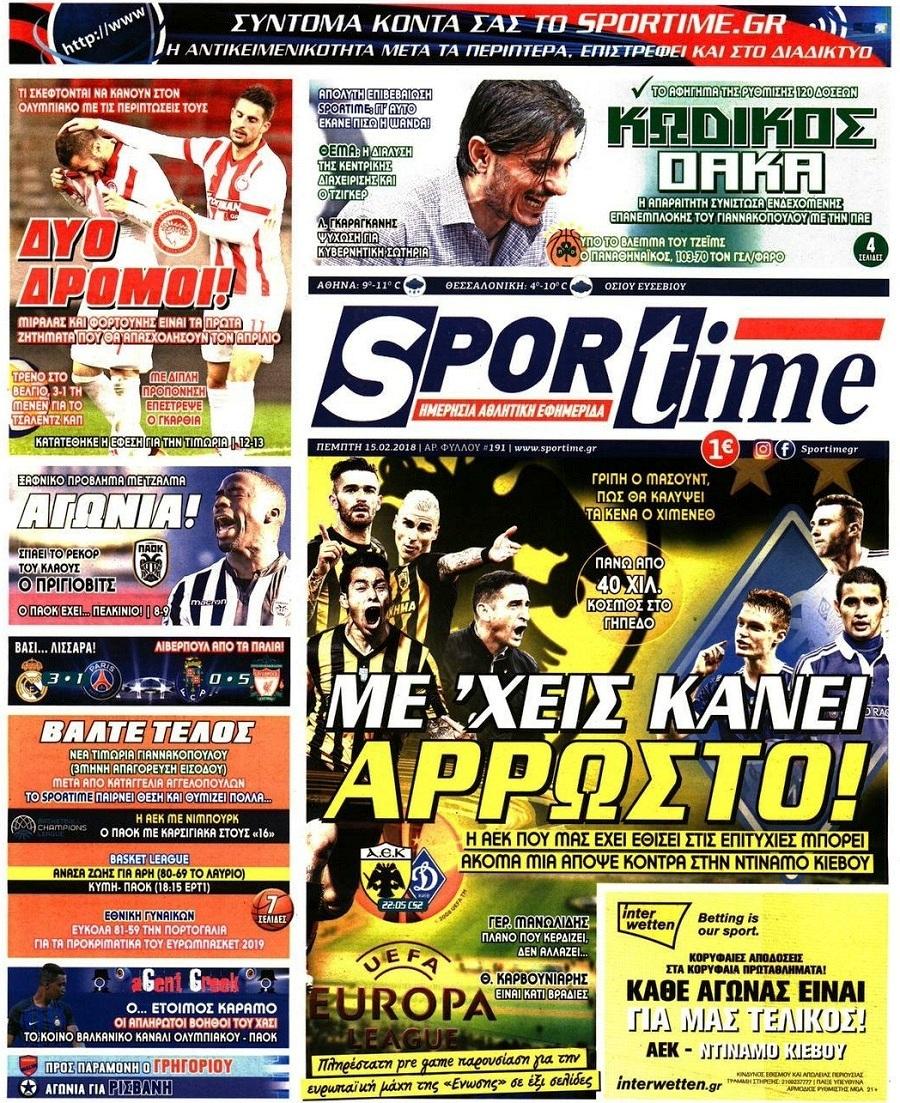 Πρωτοσέλιδο εφημερίδας Sportime