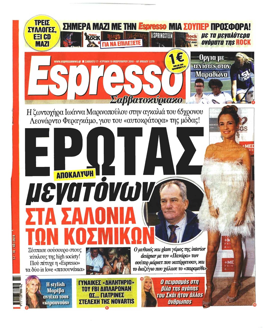 Πρωτοσέλιδο εφημερίδας Espresso