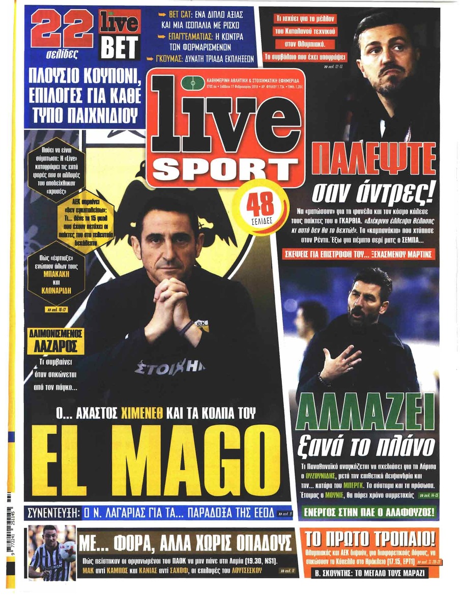 Πρωτοσέλιδο εφημερίδας Livesport