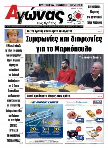 Αγώνας της Κρήτης