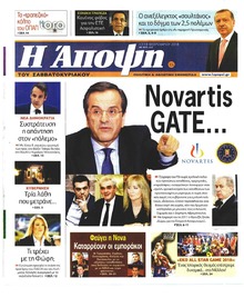 Η Άποψη