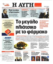 Αυγή