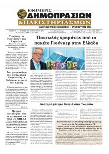 Δημοπρασιών