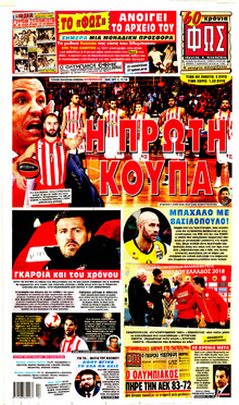 Φως των σπορ