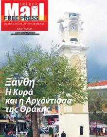 Hellenic Mail