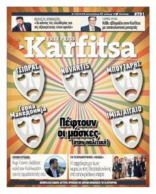 Καρφίτσα