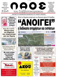 Λαός Βέροιας