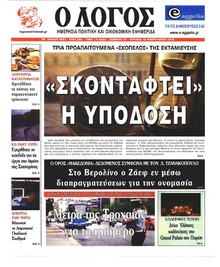 Λόγος