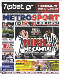 Metrosport