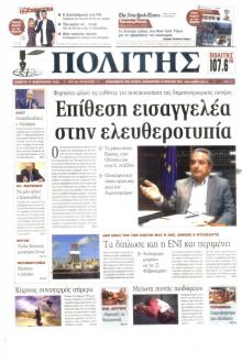 Πολίτης Κύπρου
