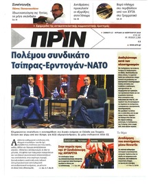 Πριν