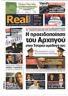 Real News
