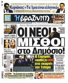 Βραδυνή Κ.