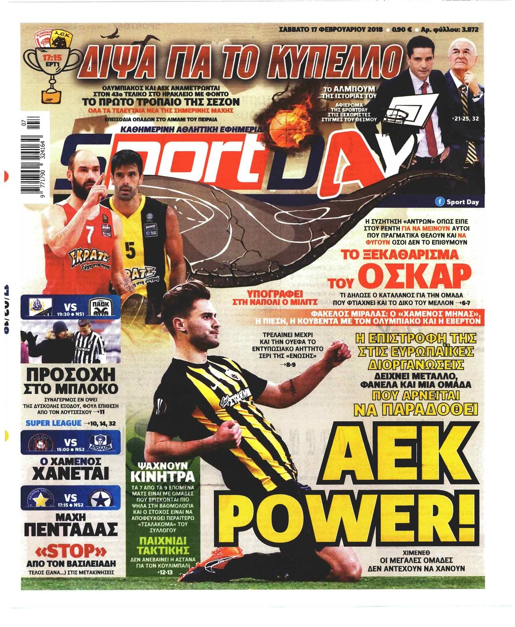 Πρωτοσέλιδο εφημερίδας Sportday